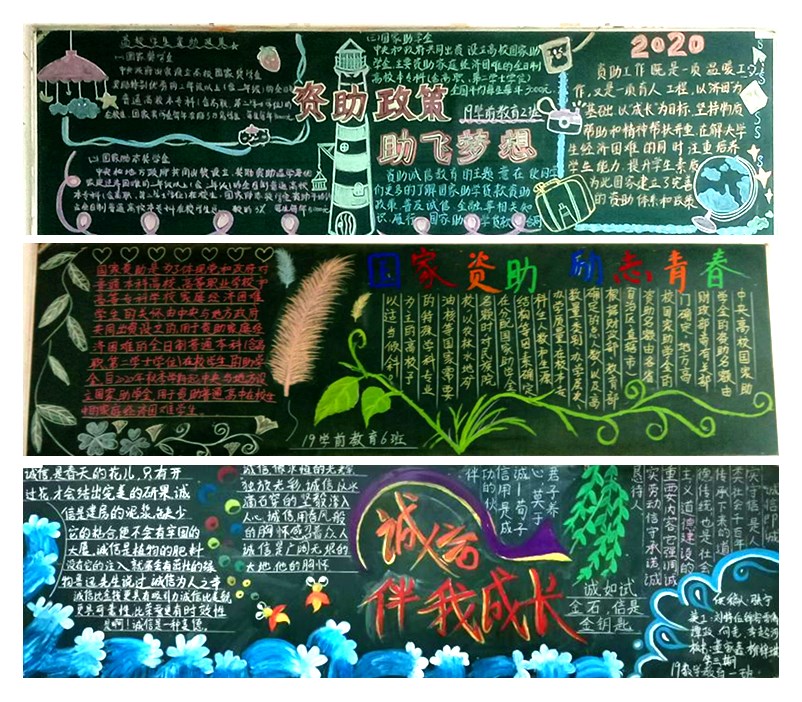 图13.黑板报.jpg